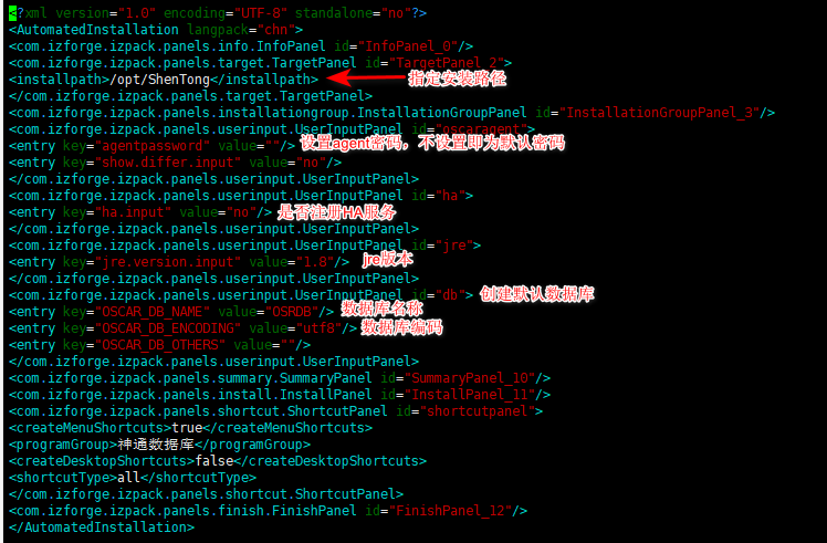 国产数据库安装-神通篇