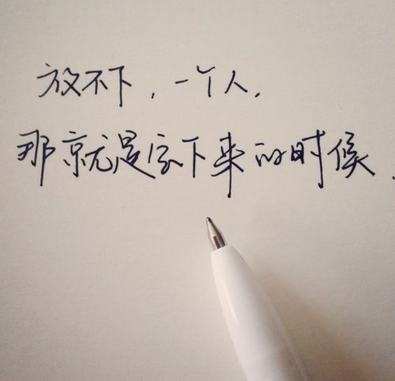 相信每一个人都爱过那么一个人,虽然分开了,但是彼此的那段经劳和