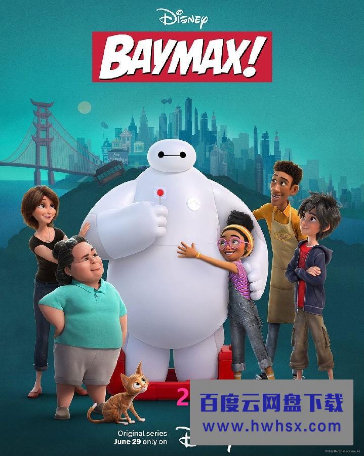 [大白！ Baymax! 第一季][全06集][英语中字]4K|1080P高清百度网盘