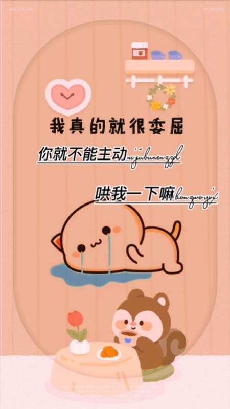 就不能主动哄我一下嘛