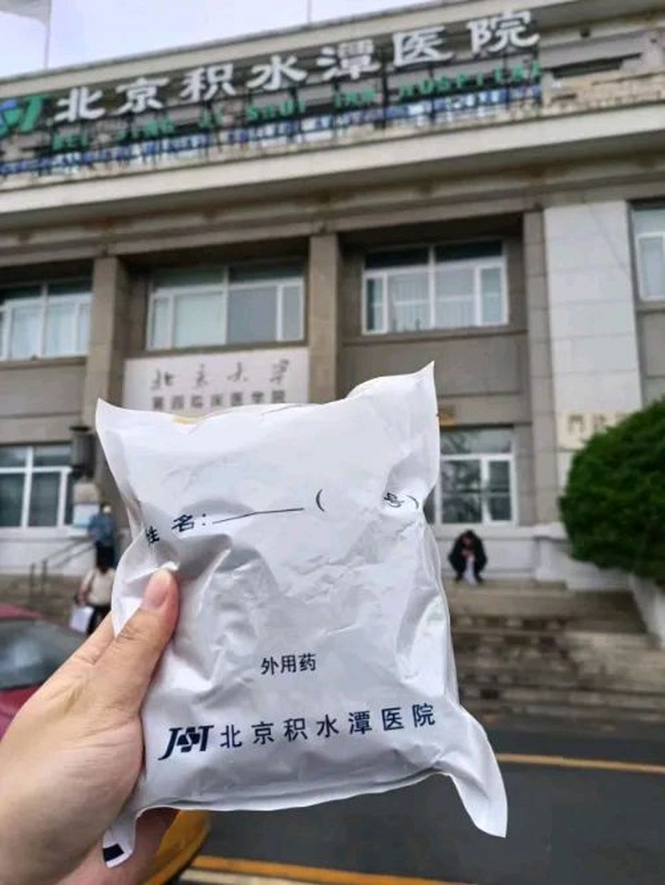北京積水潭醫院、醫院陪診，健康咨詢票販子掛號推薦，用過的都說好的簡單介紹