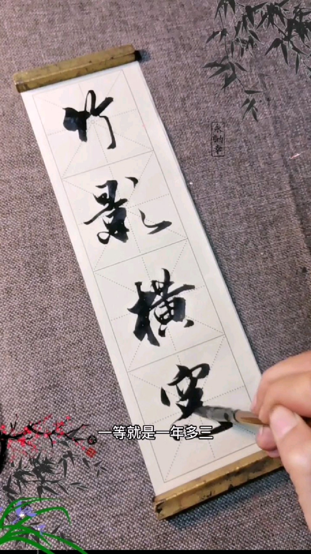 毛笔字书法练字这么写有讲究,书法对联,行楷书法-度小视