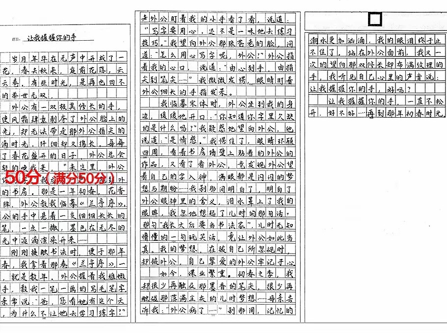 高考优秀答题卡展示图片