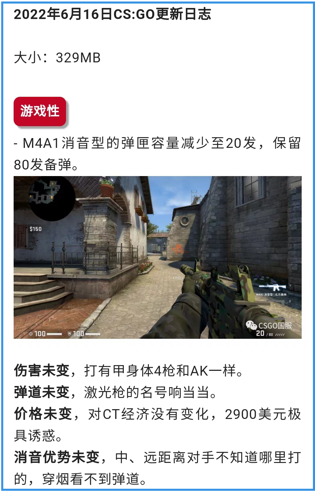 V社又对CSGO动刀了？M4A1惨遭削弱，又要回到清一色M4A4的时代了