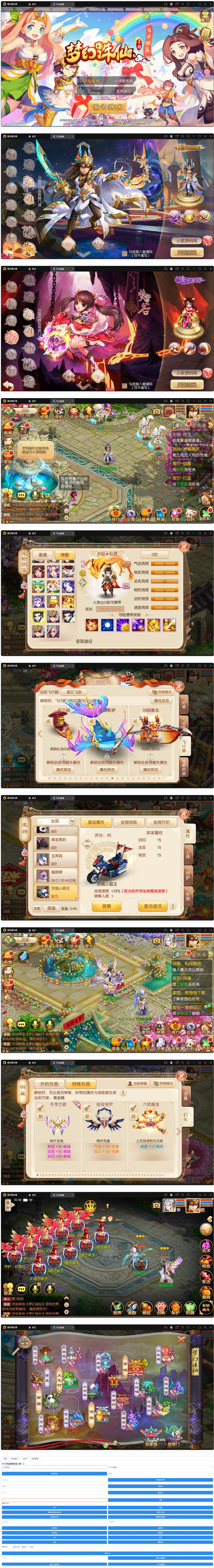 Q萌回合手游梦幻诛仙【13职天仙星魂超变版】最新整理Linux手工服务端+本地注册验证+GM后台 Q萌回合手游梦幻诛仙【13职天仙星魂超变版】最新整理Linux手工服务端+本地注册验证+GM后台