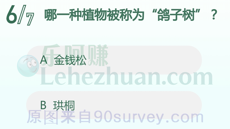 植物珙桐被称为鸽子树
