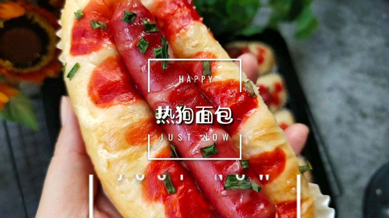 颜值高热狗面包,沙拉酱加上番茄酱,还有香肠和肉松,一口气吃3个