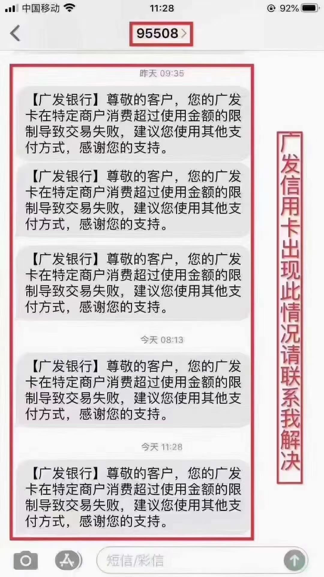 广发信用卡限制刷卡怎么办?