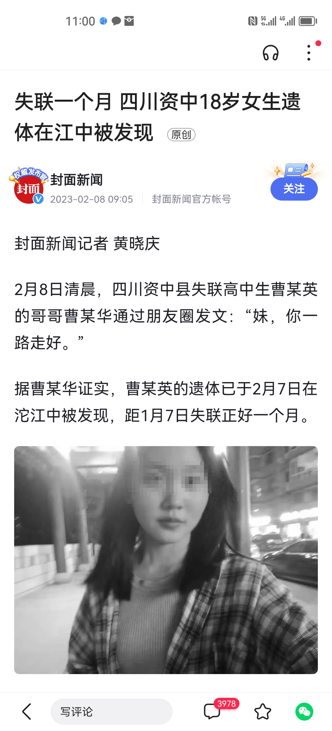 四川高中女孩溺亡给我们的警示