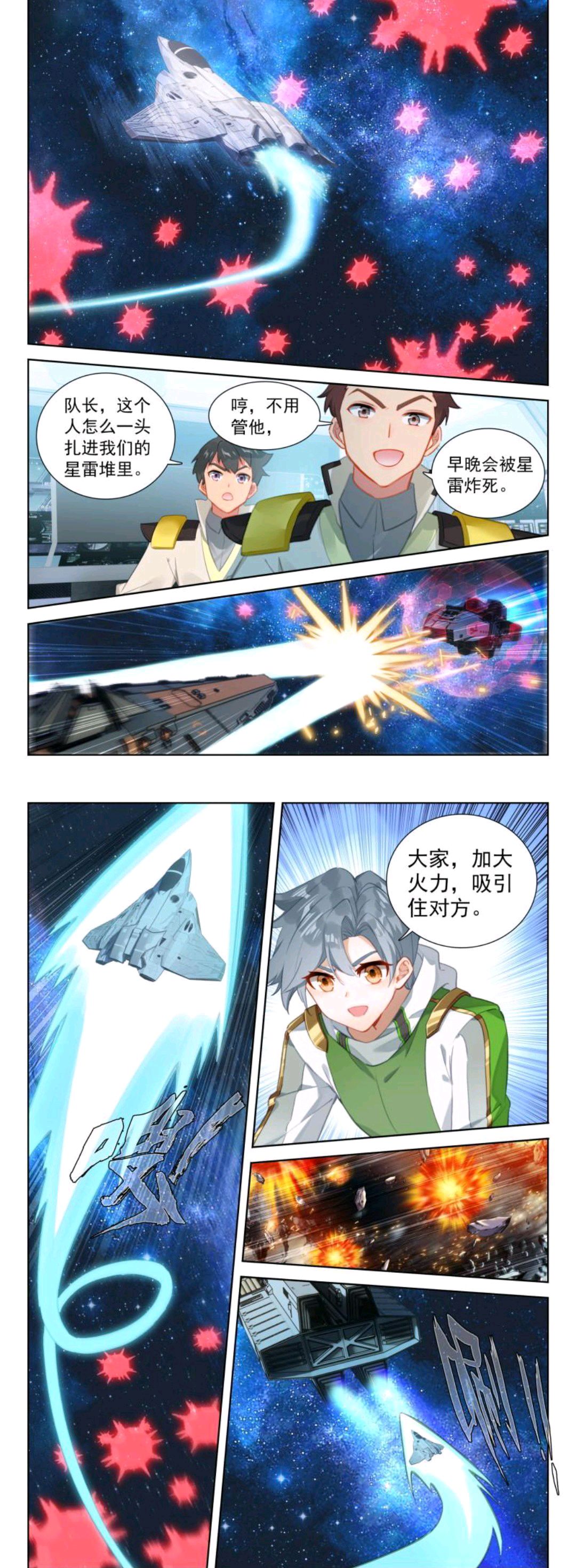 终极斗罗:蓝轩宇和富二代合作,天翼战机破战舰,大秀超神五十八