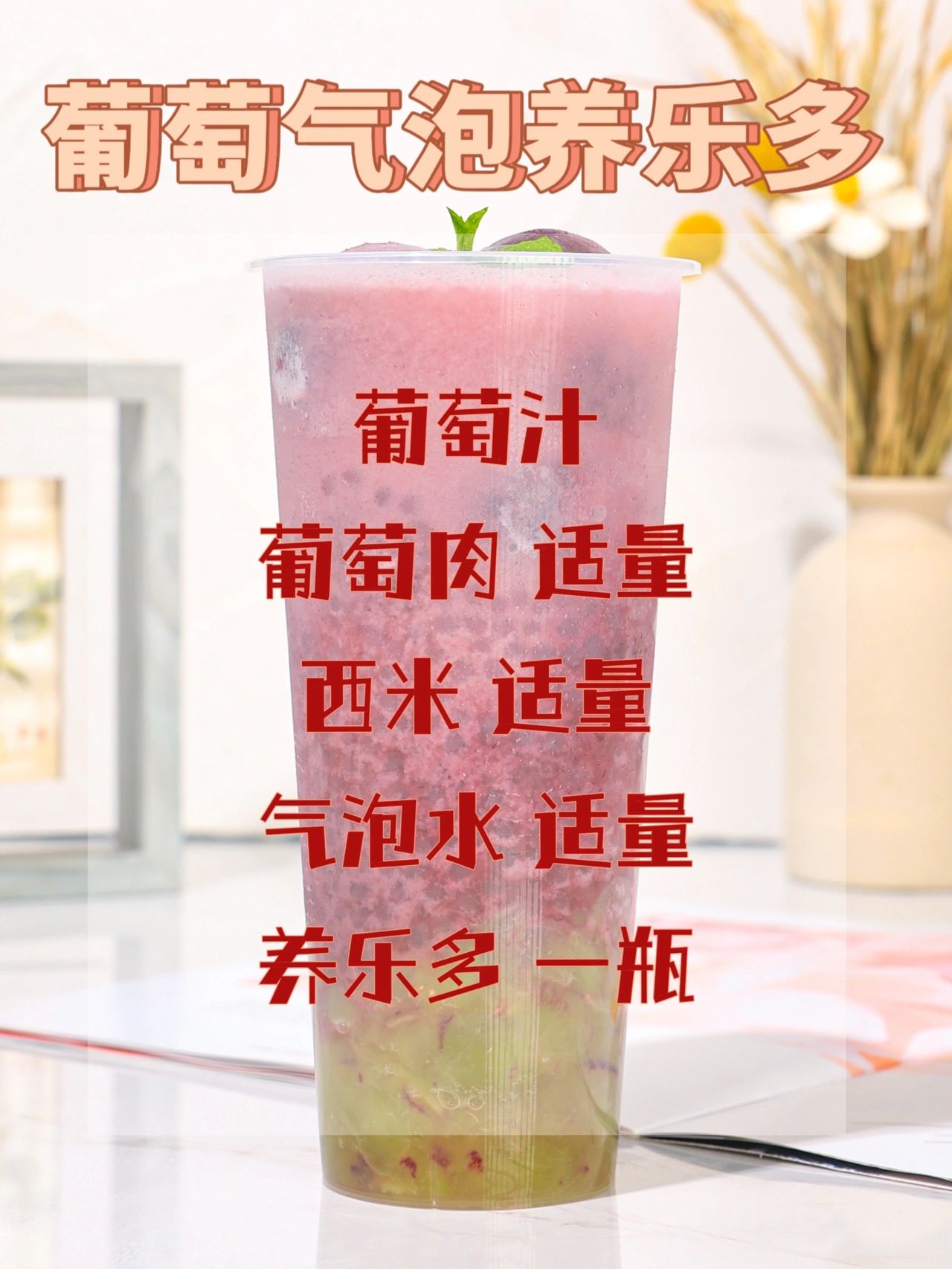 夏天最不可少的就是沁爽饮品啦～无论是宅家追