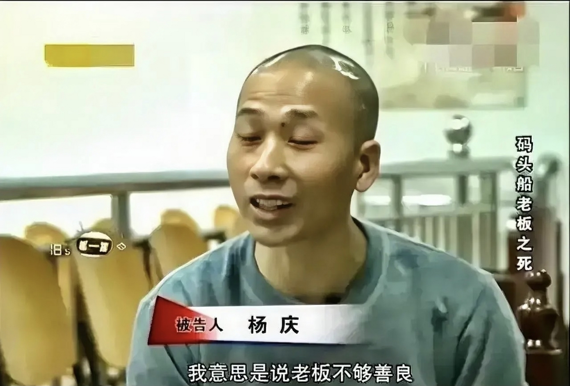 杨庆杀了码头船老大,告诉了我们一个道理,一百五十元对于有钱人来说是