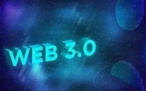 新的一年 Web3将会如何发展？