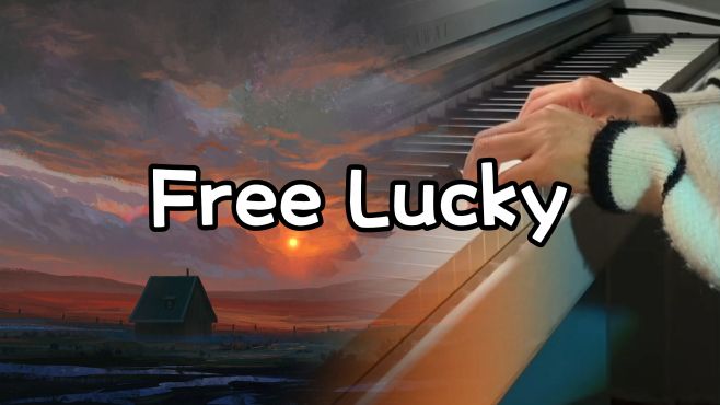 [图]这恐怕是永不过时的BGM之一吧！《Free Lucky》钢琴弹奏