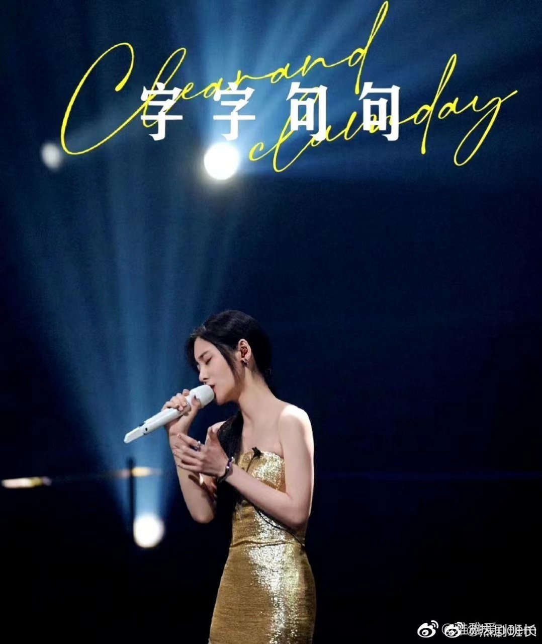 张碧晨和王赫野在「天赐的声音」演绎《字字句句》,《字字句句》就