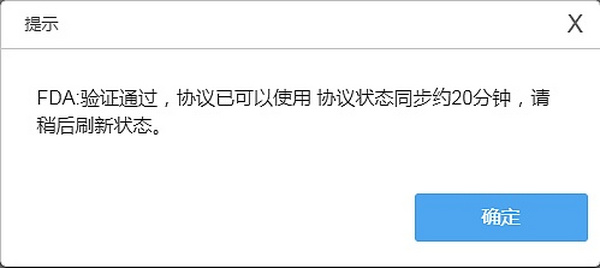 海南实现数字人民币签约缴税 网上三方签约流程演示