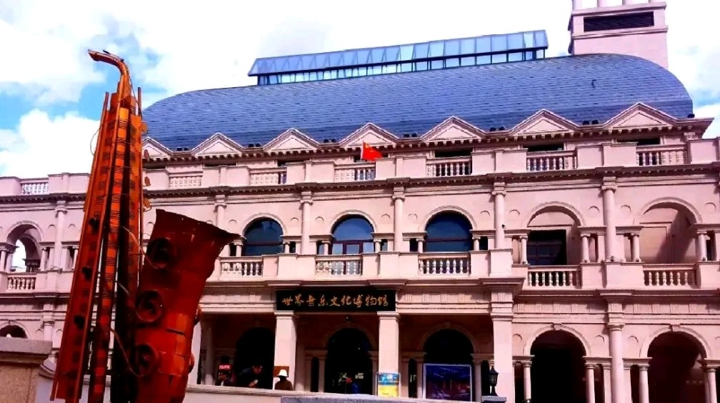 大连世界音乐文化博物馆