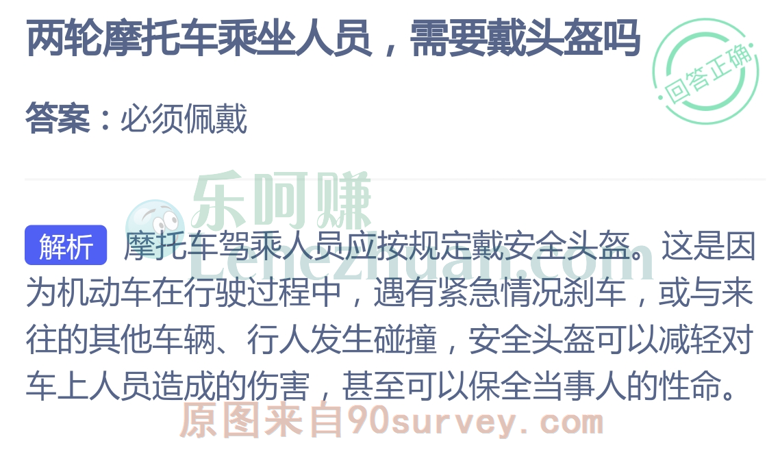 两轮摩托车乘坐人员必须戴头盔
