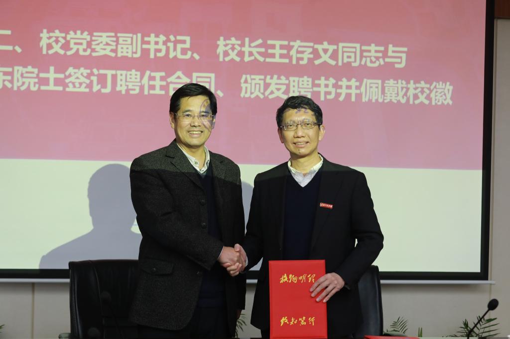 武汉工程大学聘任中国工程院院士涂善东为兼职教授