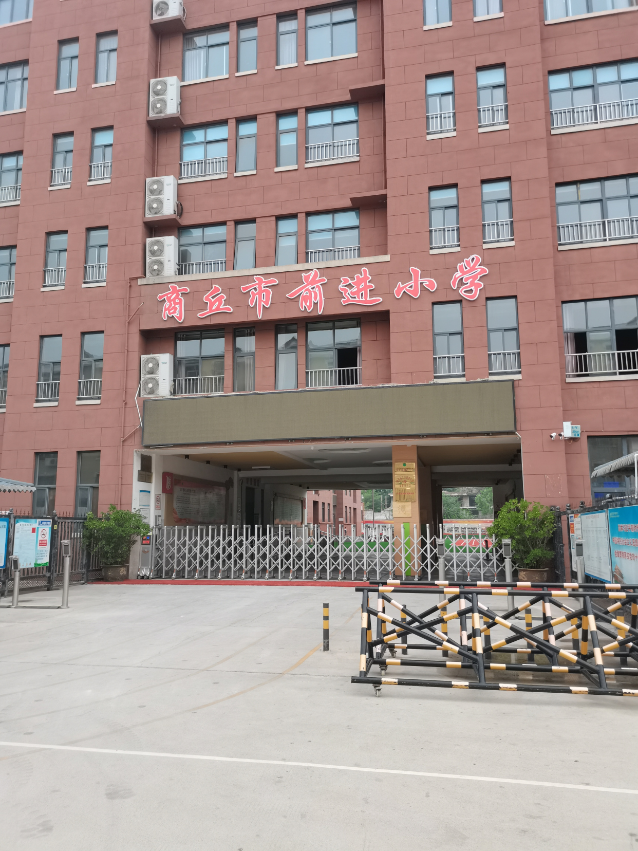 商丘市梁园区前进小学高价午托 给学生家长增压