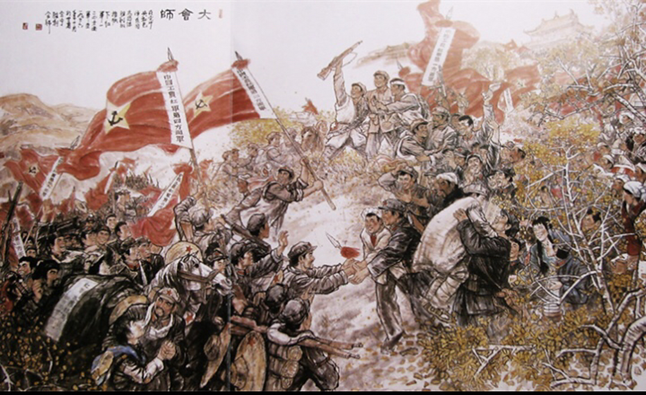 红四,红二,与红一方面军胜利会师.新时代还是要弘扬"长征"精神!