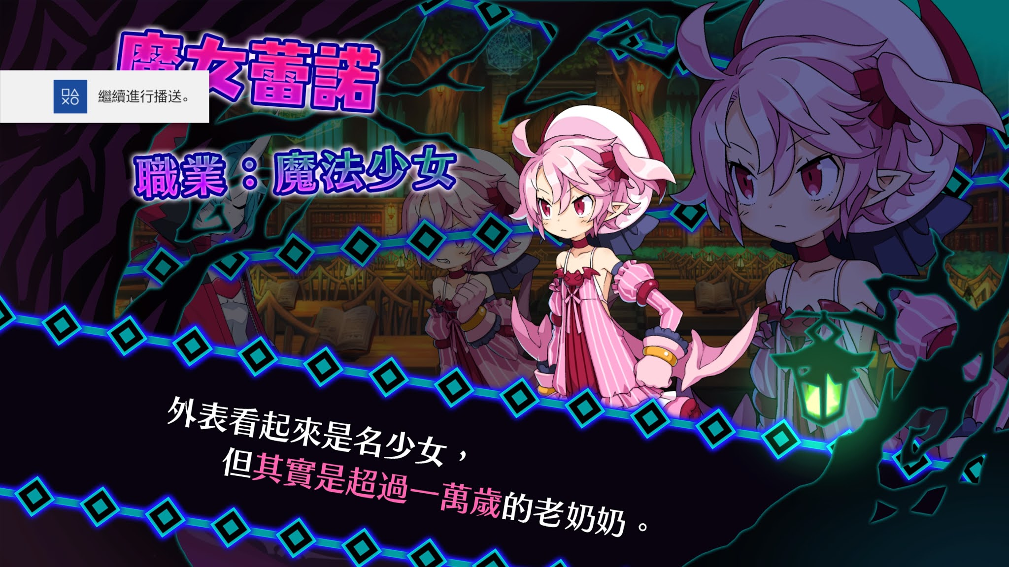 魔界战记哪部最好玩?魔界战记6周结心得! 魔界战记哪部最好玩?魔界战记6周结心得!