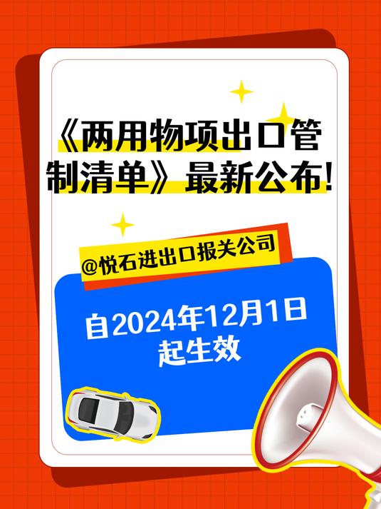 出口管制是什么意思