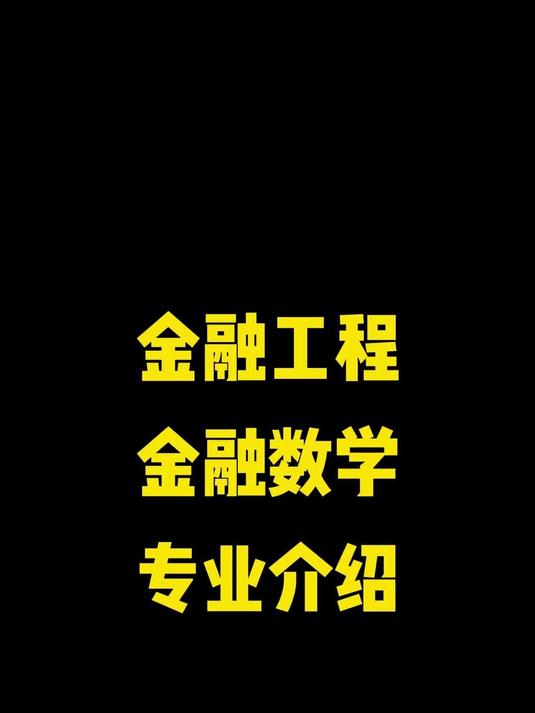 金融数学的先容
（金融数学的先容
ppt）《金融数学的步骤》