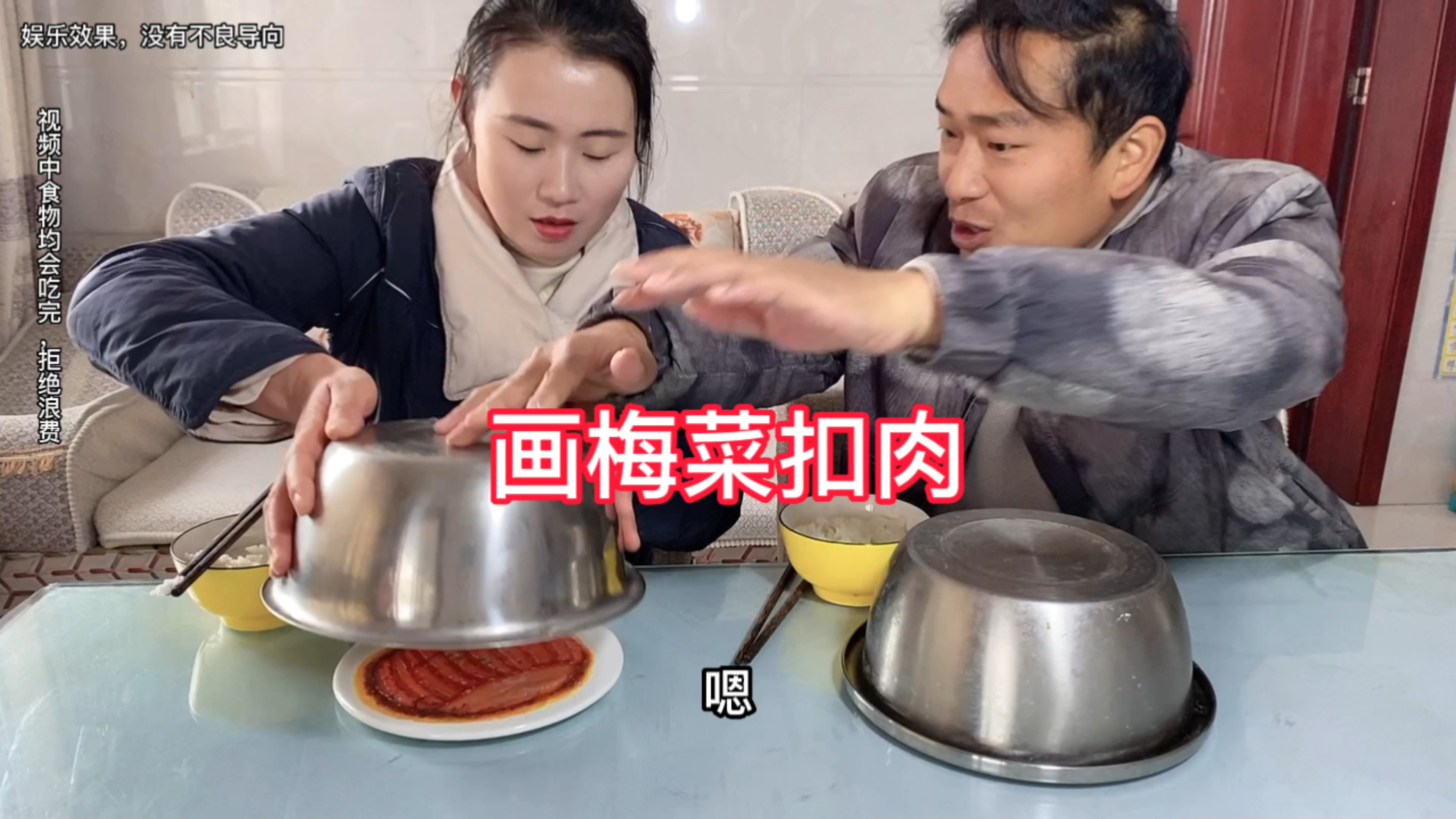 当老公吃饭护食,我给他画一盘梅菜扣肉,结果把老公气哭哈哈