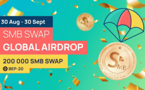 SimbCoin：空投参与者每人8枚SMBSWAP，每推荐1人获得2枚SMBSWAP奖励