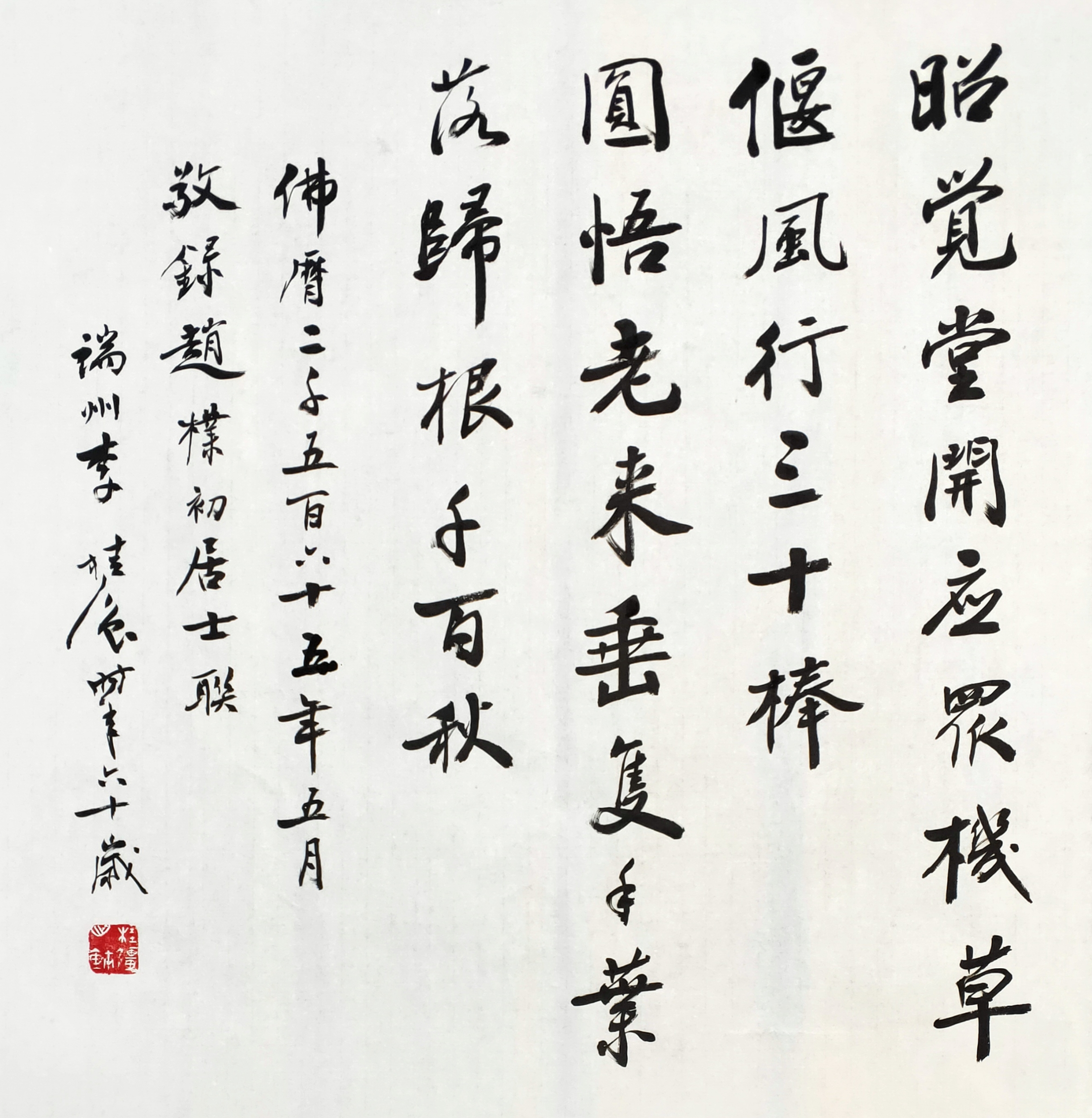 盾字草书图片