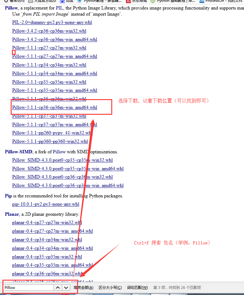 python包在哪里下载？