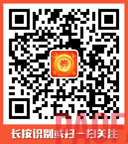 关注公众号【领券慢慢买】,每天领外卖红包,和福利抽奖