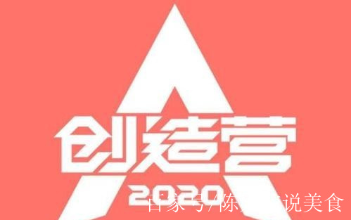 創造2020營地鹿晗黃子韜舞蹈女團讓粉絲們瘋狂