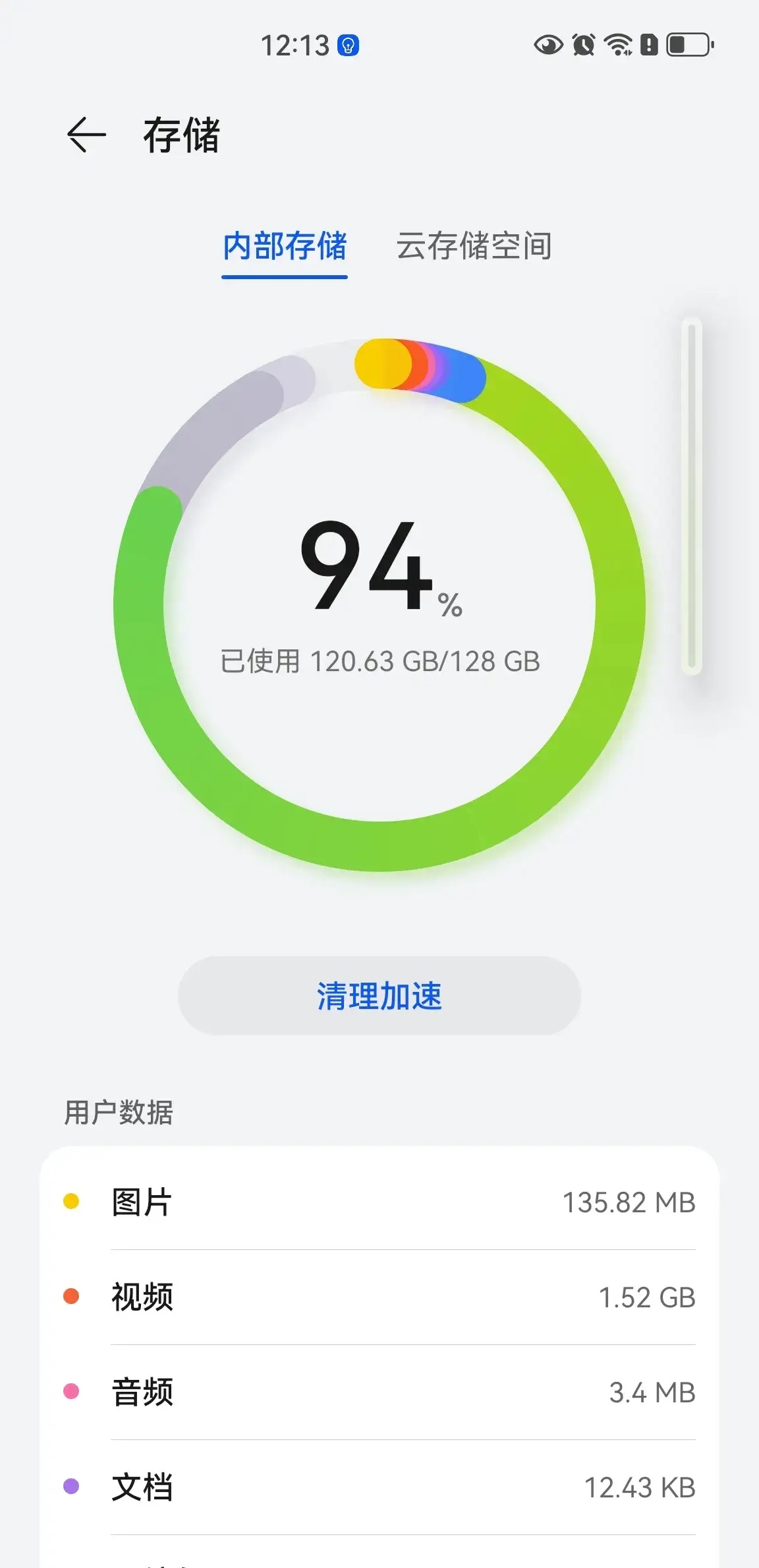 手机装了几个大型游戏,内存就占满了,是不是虚标啊?#华为mate系列