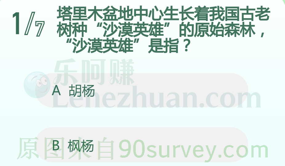 塔里木盆地中心生长着我国古老树种胡杨 塔里木盆地中心生长着我国古老树种胡杨
