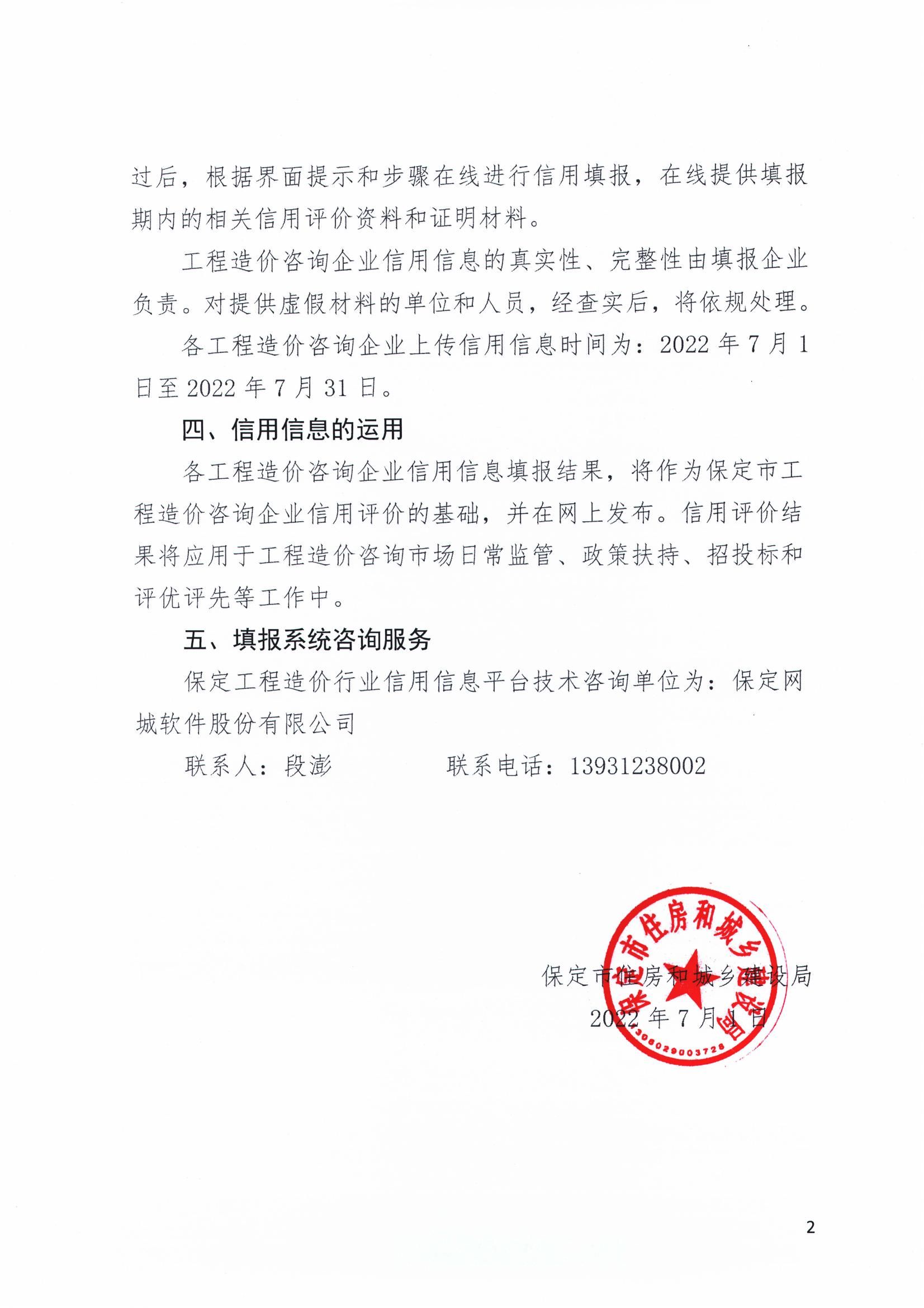 保定个人资信证明去哪里开 baijiahao.baidu.com