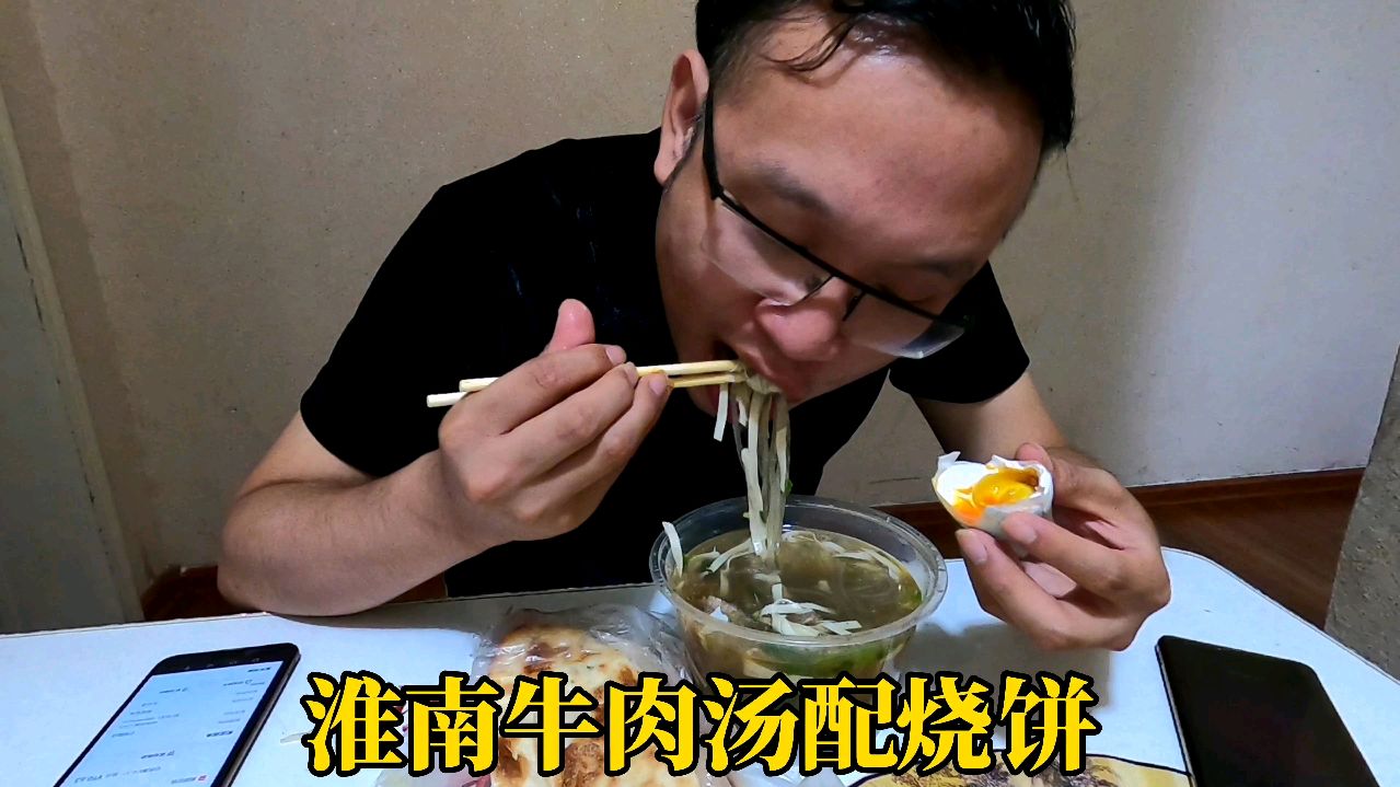 品尝10块钱淮南牛肉汤,两张饼一碗汤外搭一个咸鸭蛋