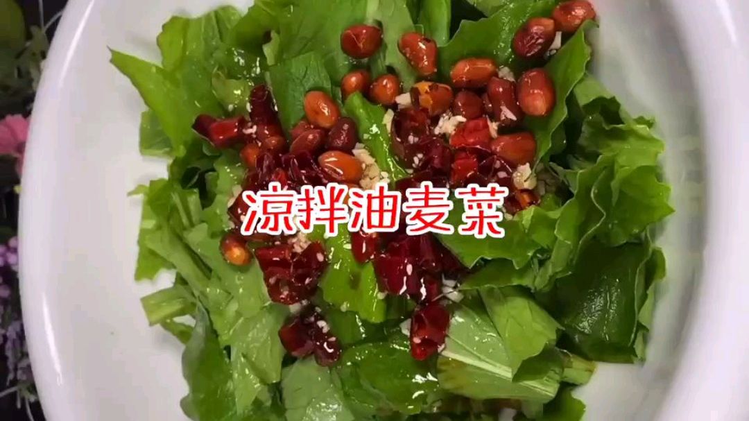 王厨教你凉拌油麦菜,清脆爽口,操作简单,比酒店的还好吃