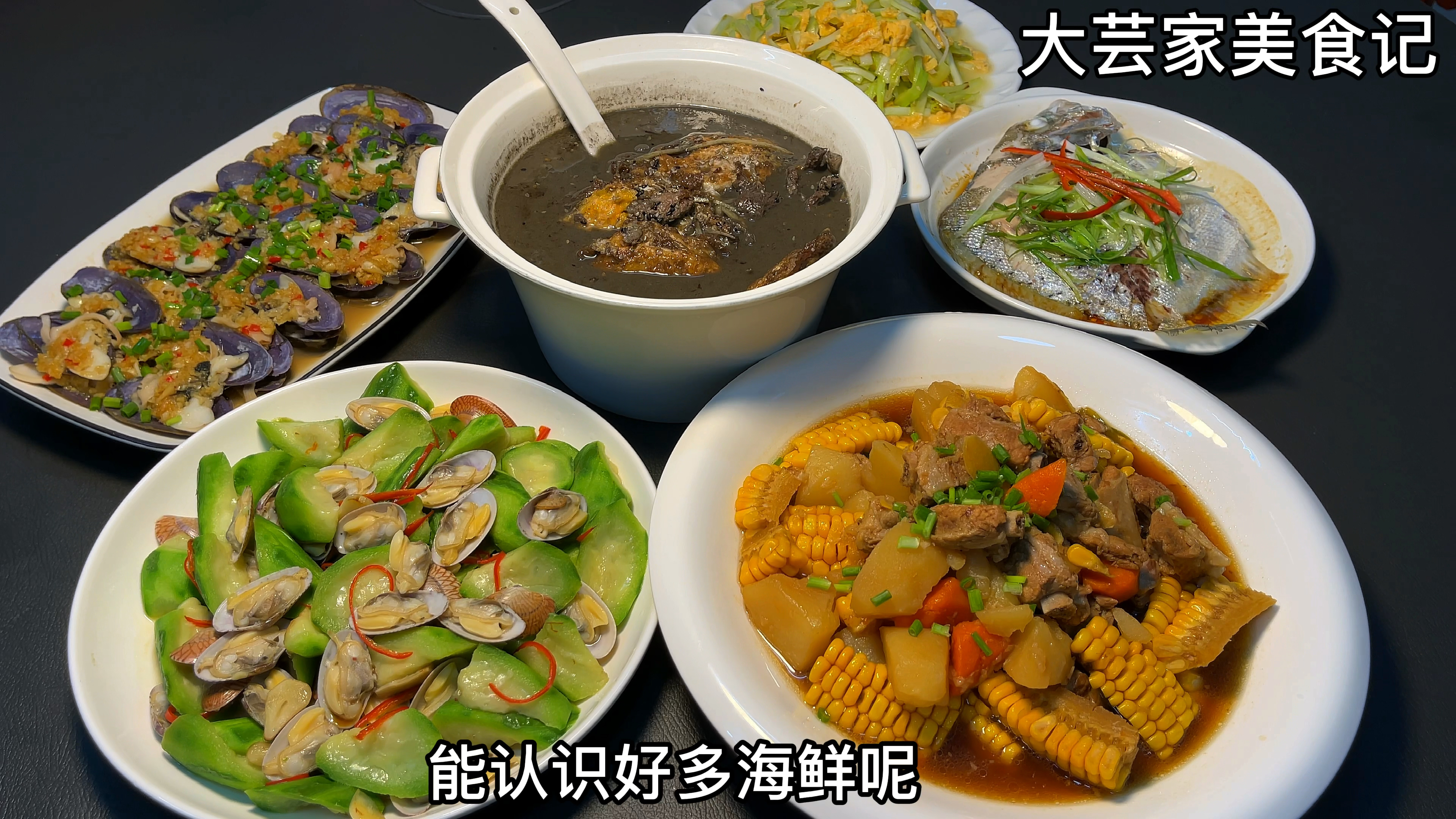 潮汕宝妈每天给家人做丰富的晚餐,荤素搭配五菜一汤,好营养!