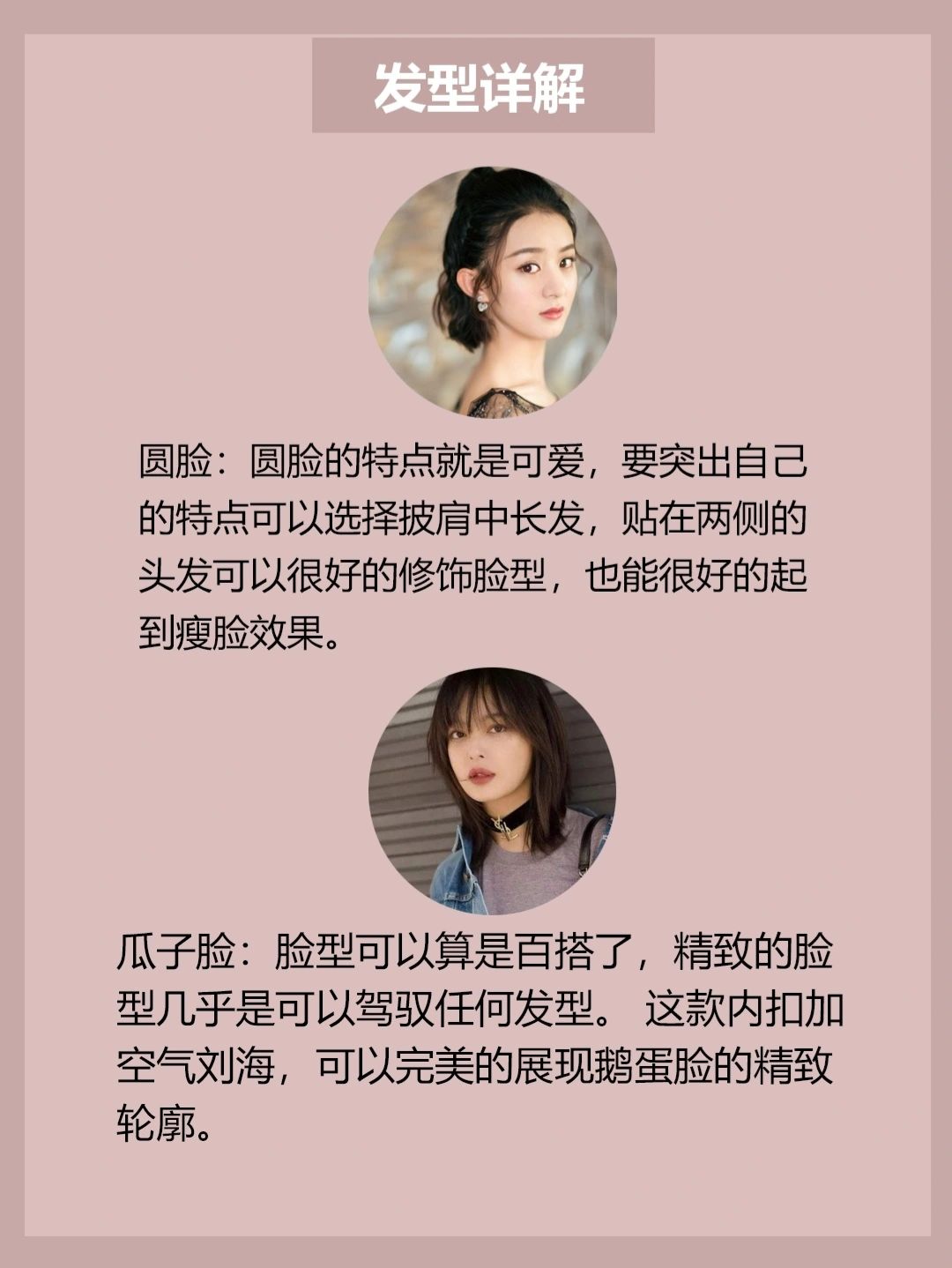 女生根据脸型选发型/女生发型推荐/圆脸发型 大热锁骨发