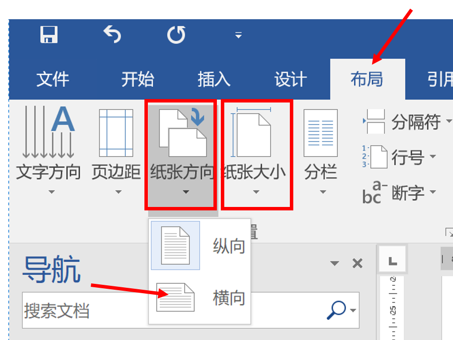 a4纸纵向和横向图片图片