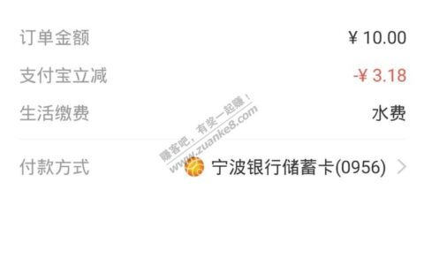 宁波银行借记卡支付宝缴费立减