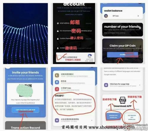 DP公链，目前有活动，每天能另外领2-20枚，50油起步，抓紧注册，今年上交所！
