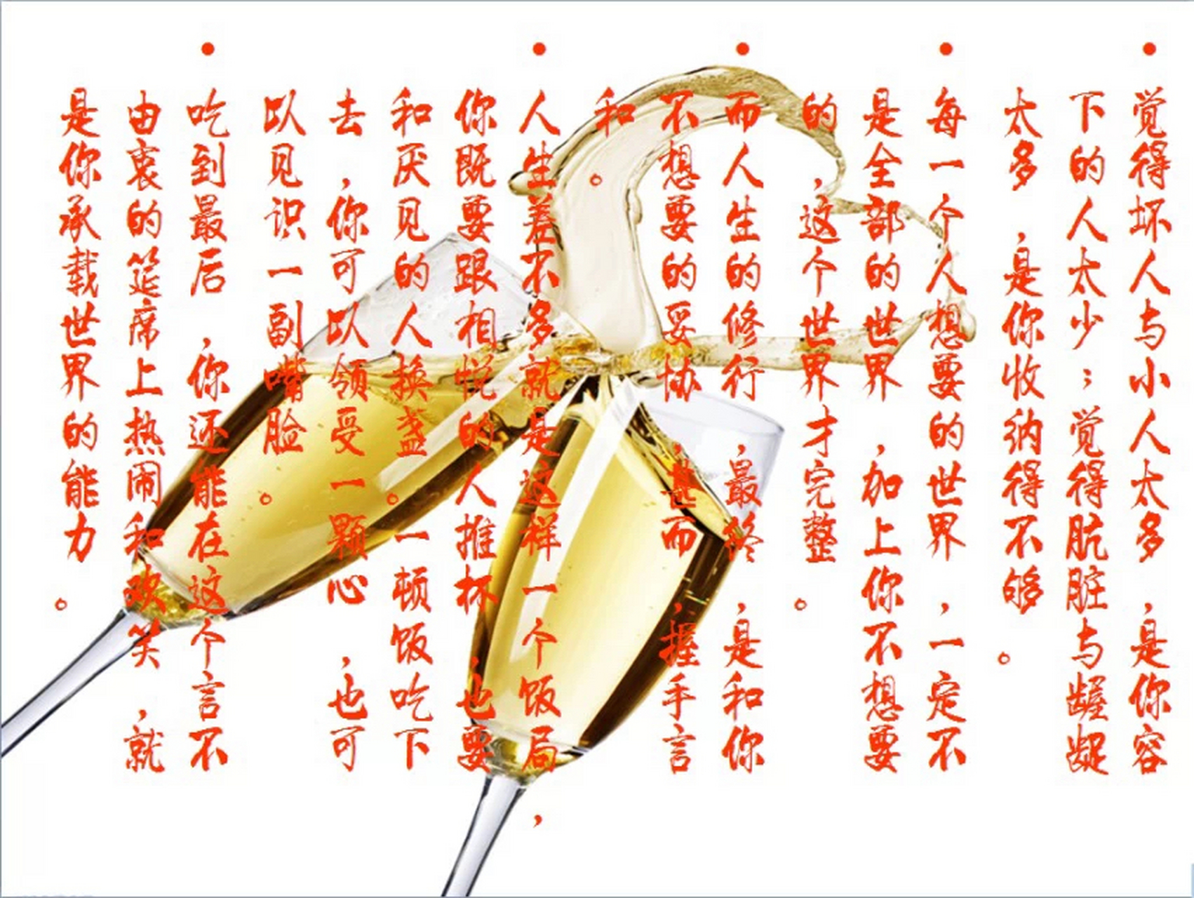 莫言先生说过:"当一碗水端不平的时候,只有牺牲那个最善良的,才能让风