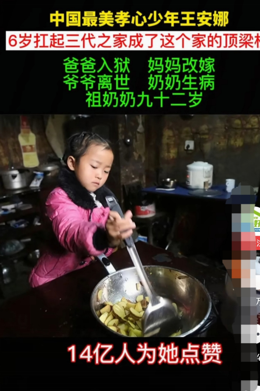 热点点评:最美的青春年华,中国最美孝心少年王安娜,6岁扛起三代之家成