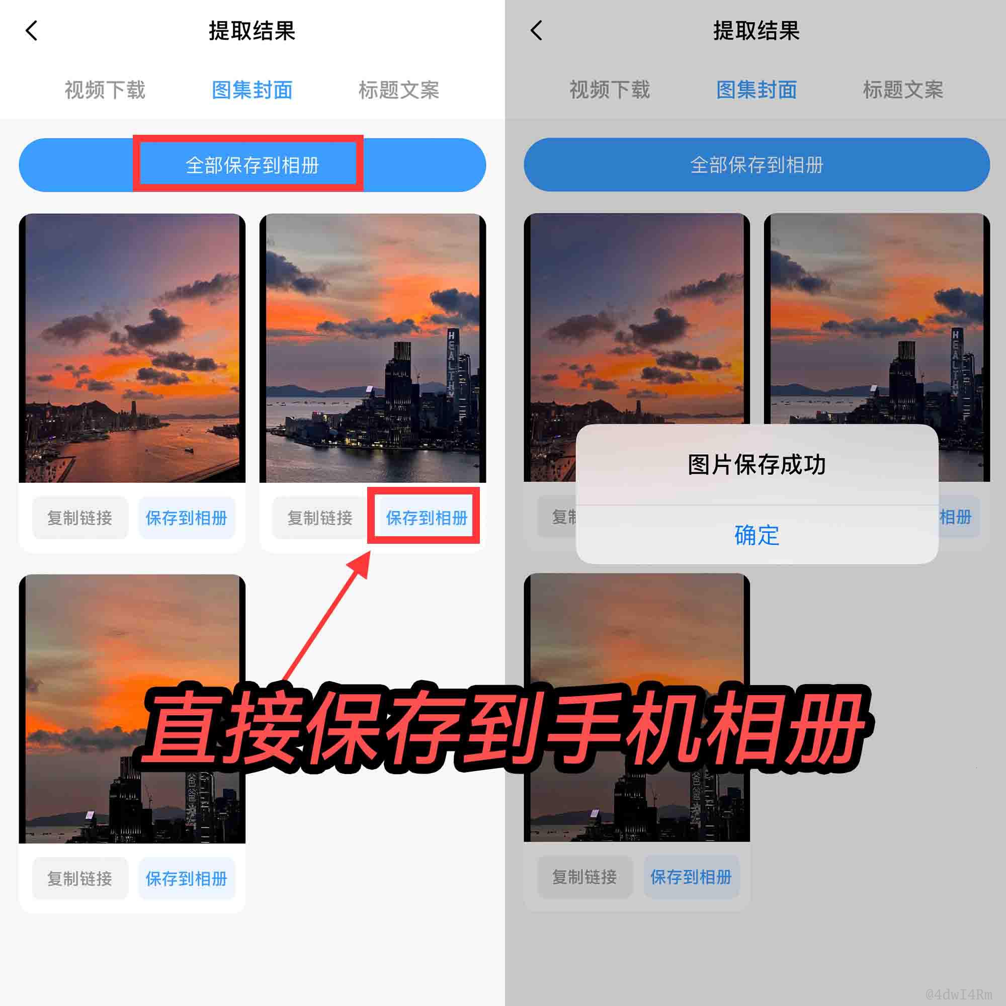 ins照片下载怎么去水印