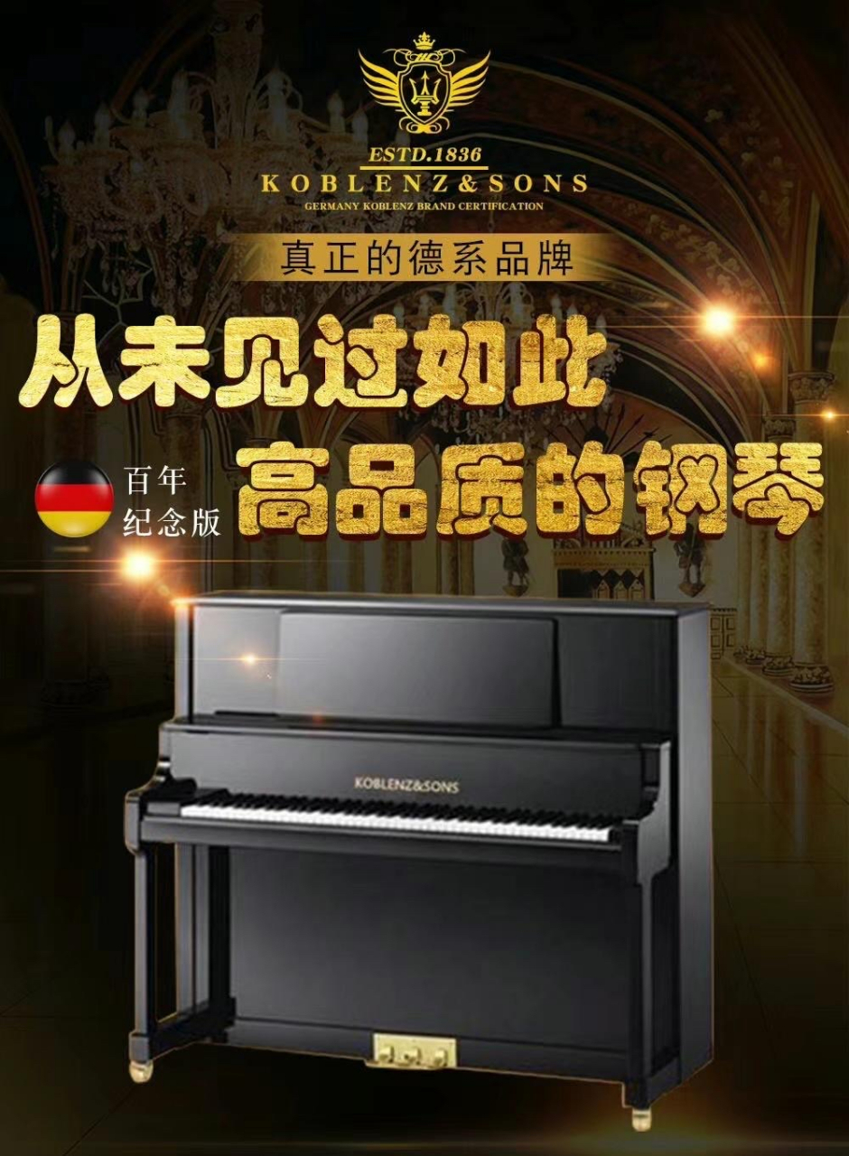 世界钢琴十大名牌排名图片