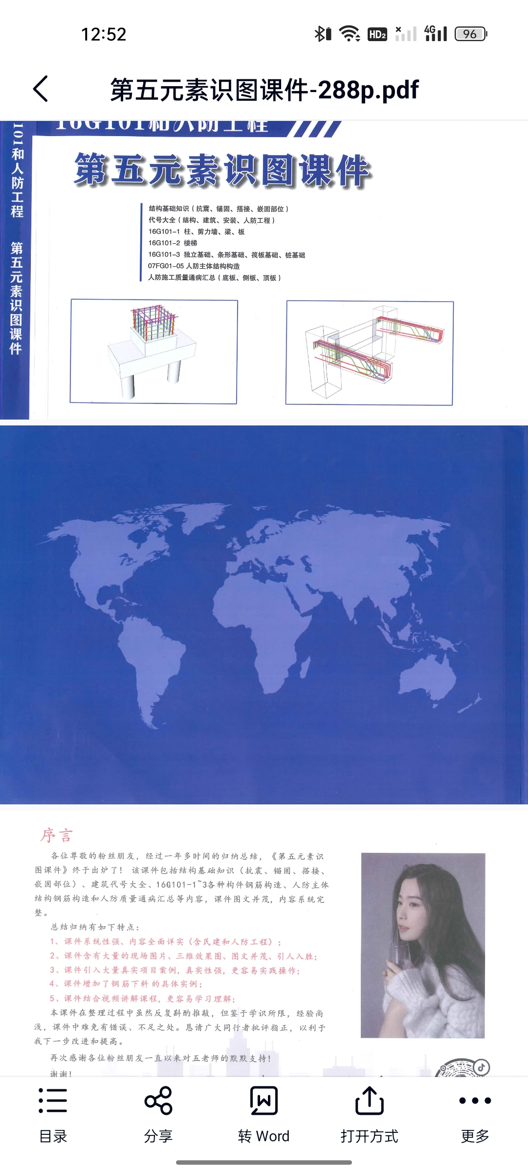 第五元素识图全套课程视频教程及配套课件pdf百度云网盘下载分享