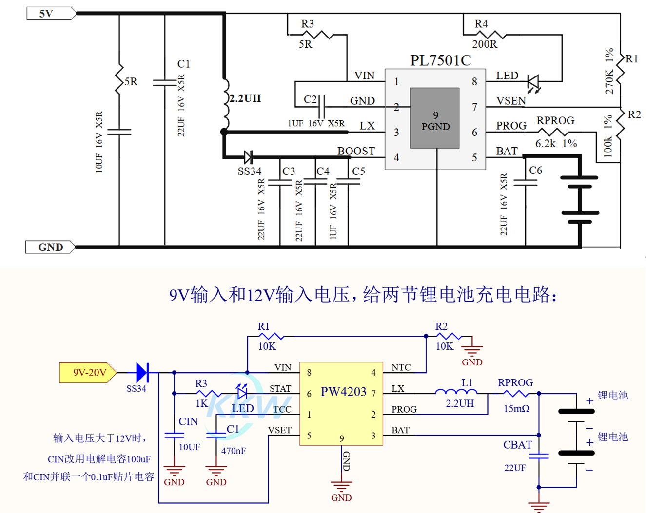 6, 两节锂电池输出电路